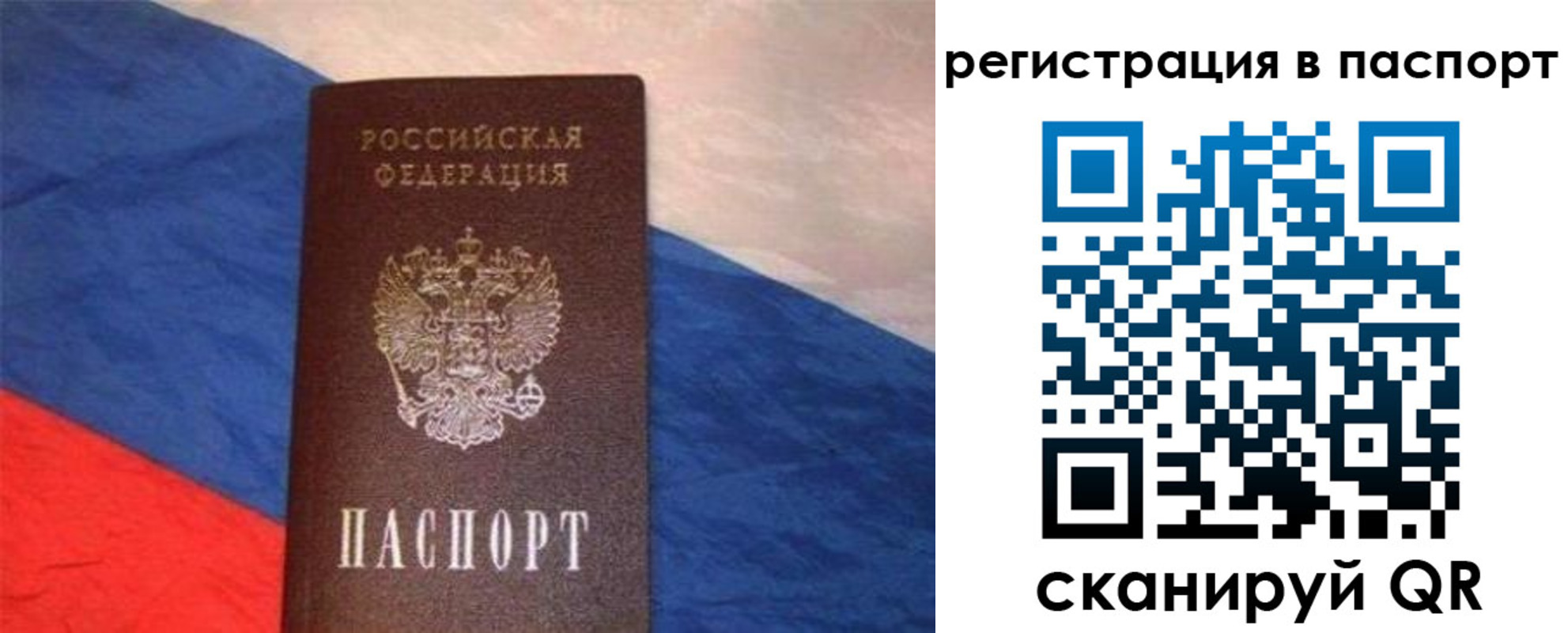прописка от собственника в Альметьевске