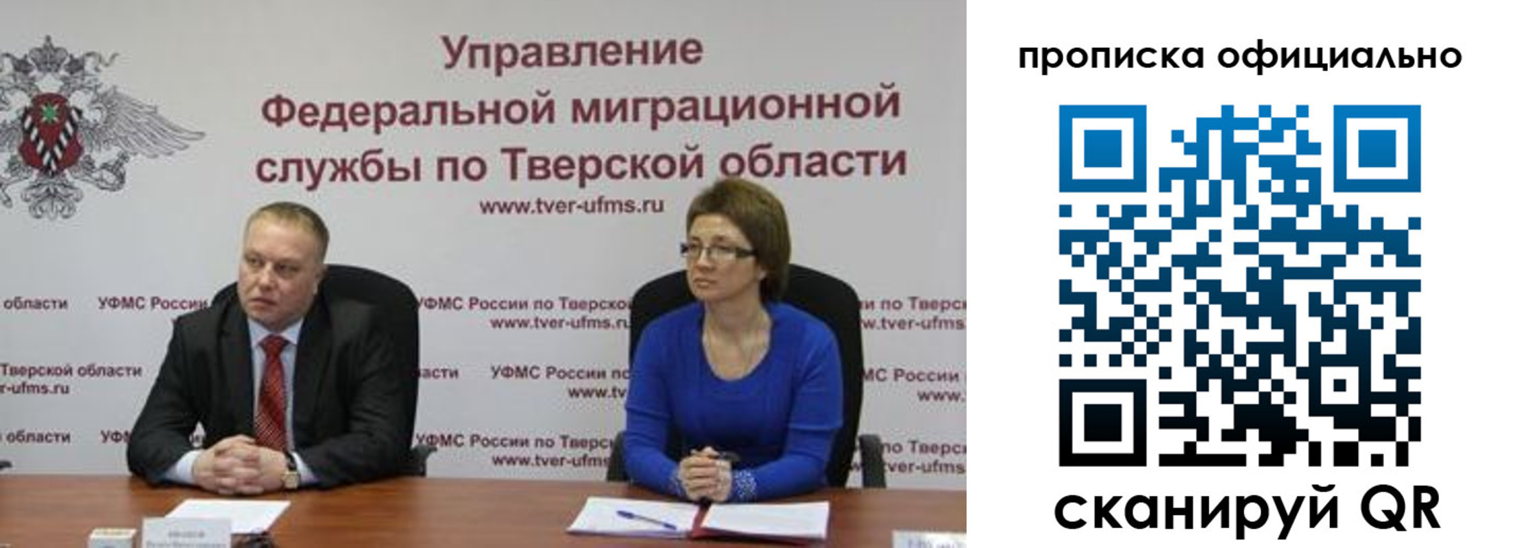 временная регистрация поиск в Альметьевске