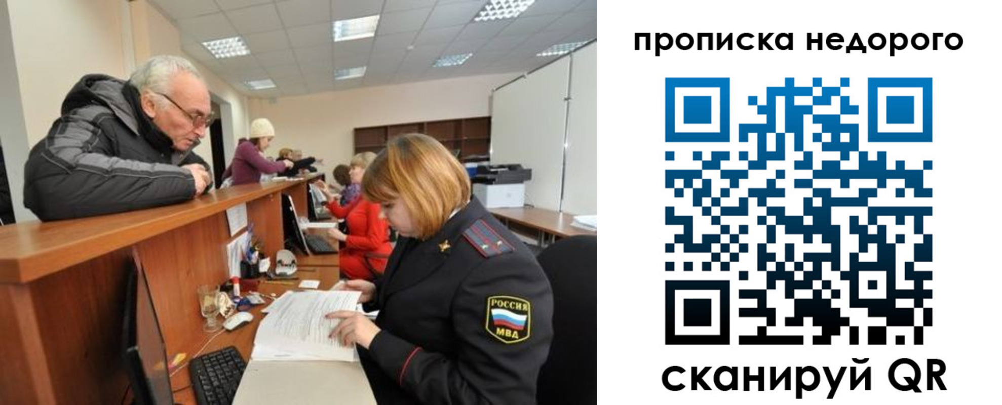 прописка регистрация в Альметьевске