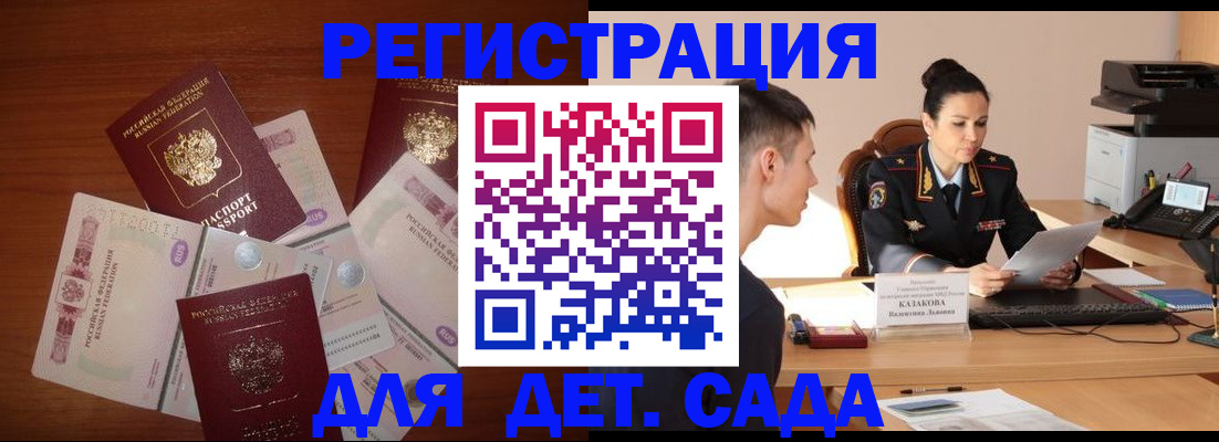 прописка законно в Альметьевске