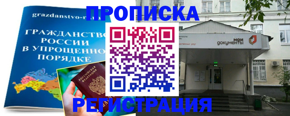 прописка иностранных граждан в Альметьевске