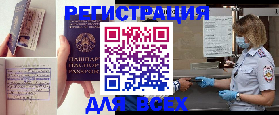 временная регистрация купить в Альметьевске