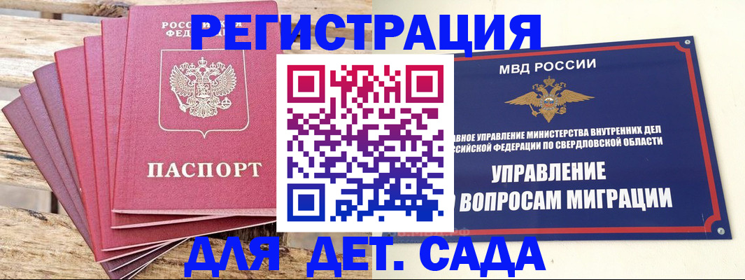 временная регистрация поиск в Альметьевске