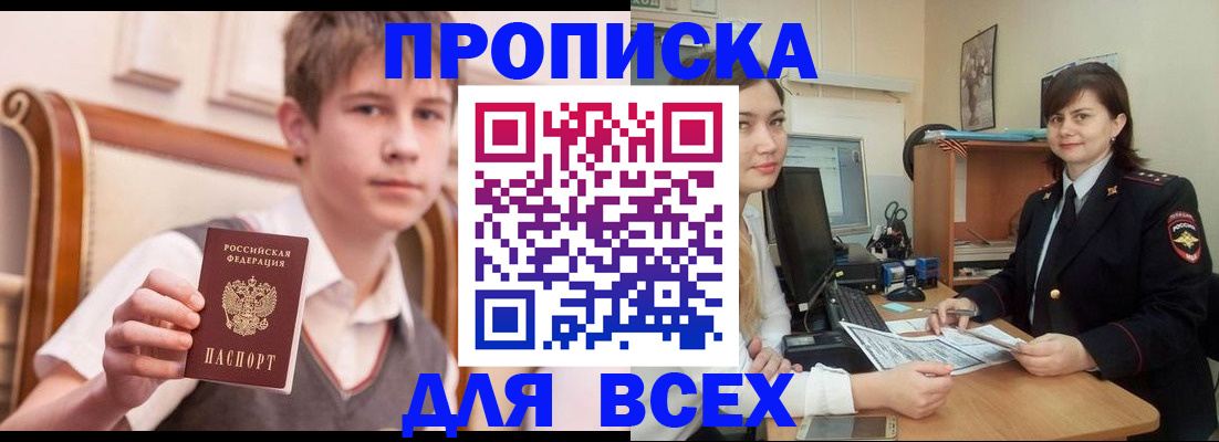 временная регистрация для школы в Альметьевске