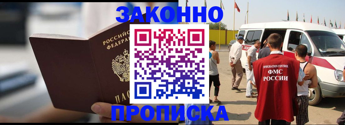 временная регистрация гарантия в Альметьевске