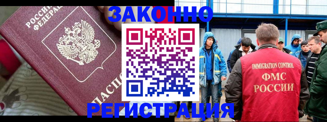 прописка законно в Альметьевске
