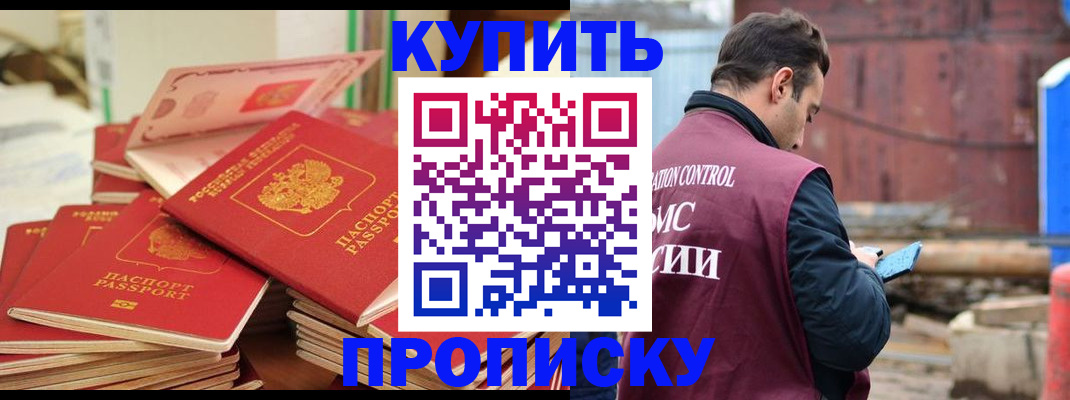 пропишу в квартире в Альметьевске