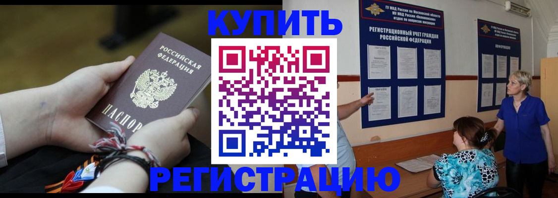 прописка законно в Альметьевске