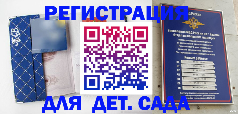 временная регистрация поиск в Альметьевске