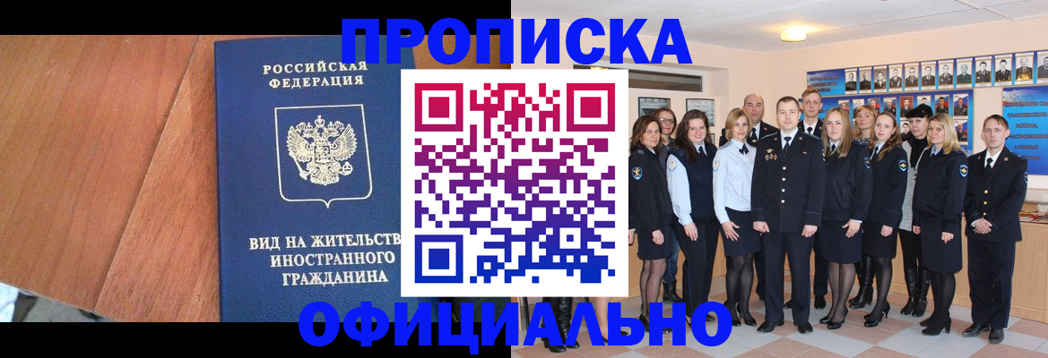 временная регистрация адрес в Альметьевске