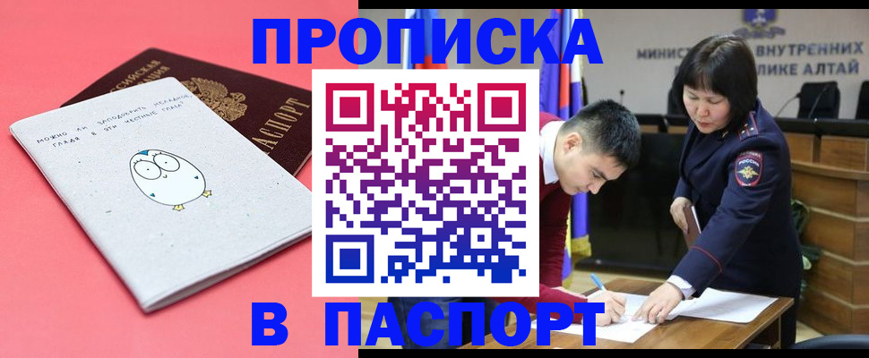 где прописаться в Альметьевске