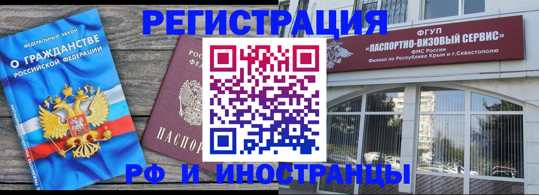 прописка для военкомата в Альметьевске